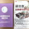 保护好自己，你的家人需要你