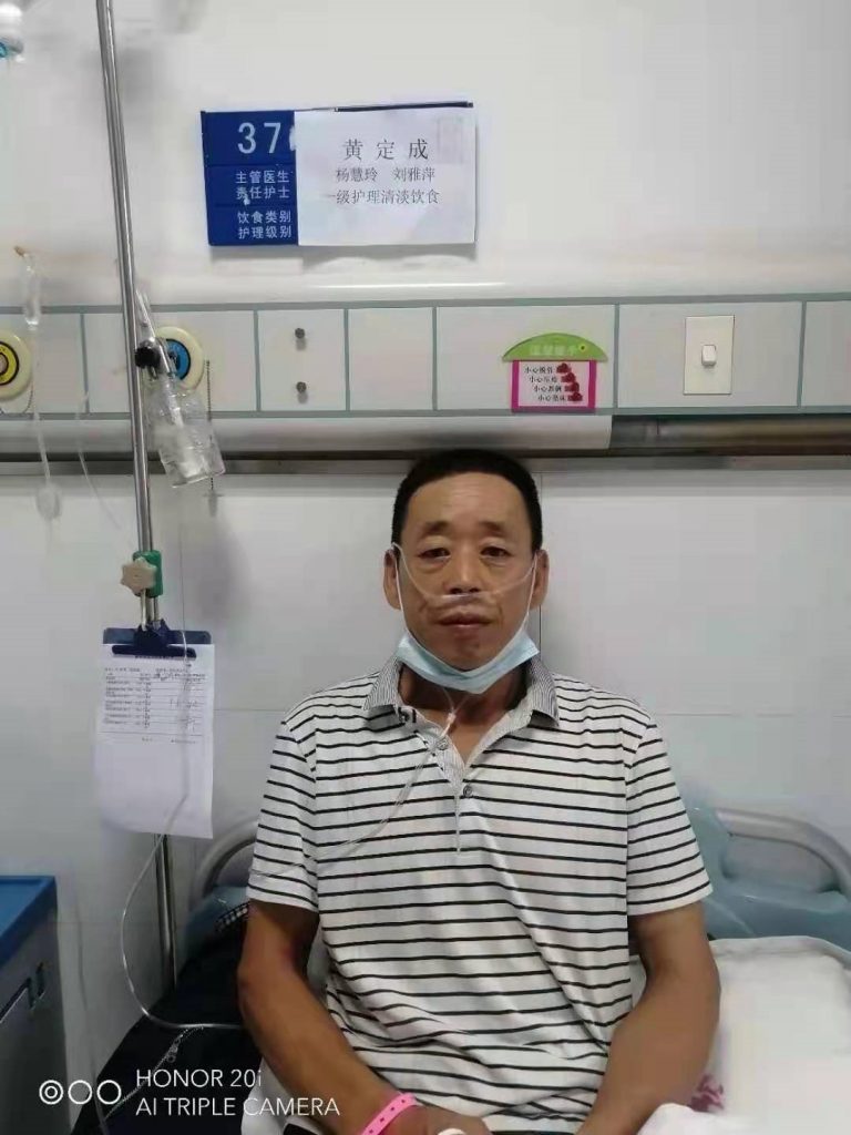 黄定成