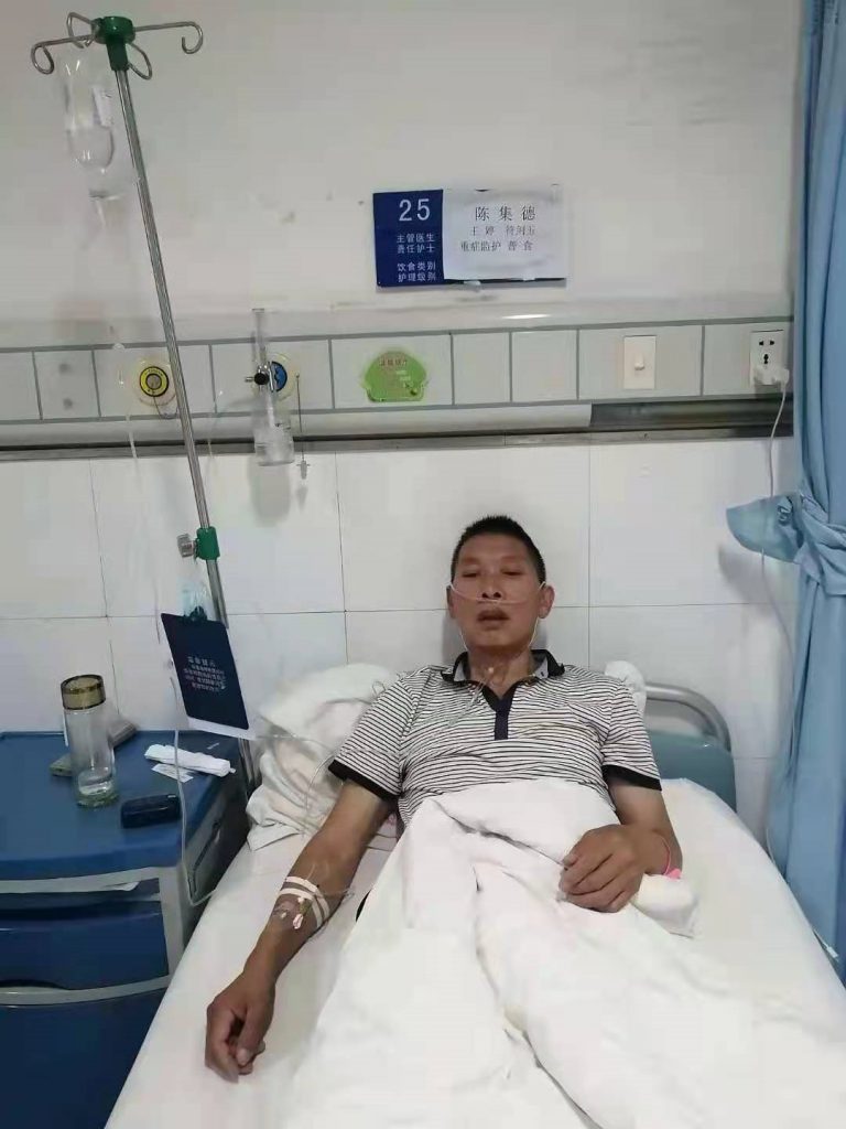 陈集德