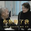 【袁立公益】你鼓舞了我