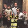 【袁立公益】蹲下去，平视，尊重，倾听