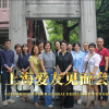 【袁立公益】上海爱友见面会