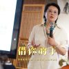 【袁立公益】借你的手