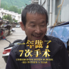 【袁立公益】一年做了7次手术