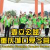 【袁立公益】袁立公益重庆城口夏令营