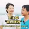 【袁立公益】他认得“袁立阿姨”