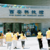【袁立公益】2026年8月救助公示