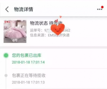 微信截图_20191012175753