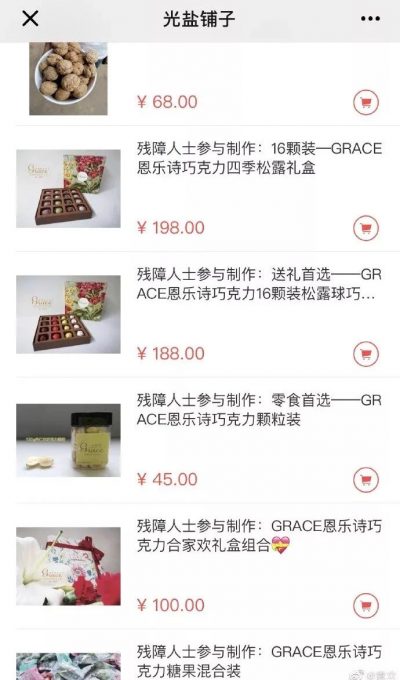 微信图片_201912231439377