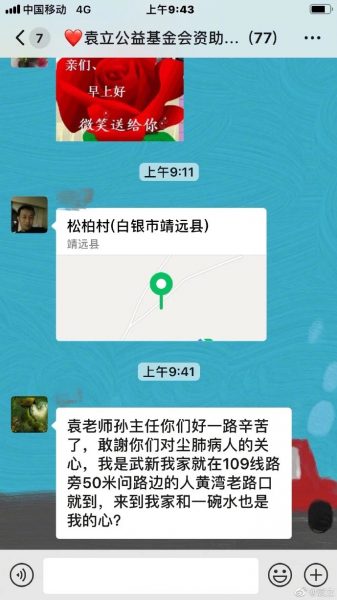 微信图片_201912231458146