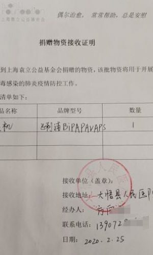 微信图片_20200728152738